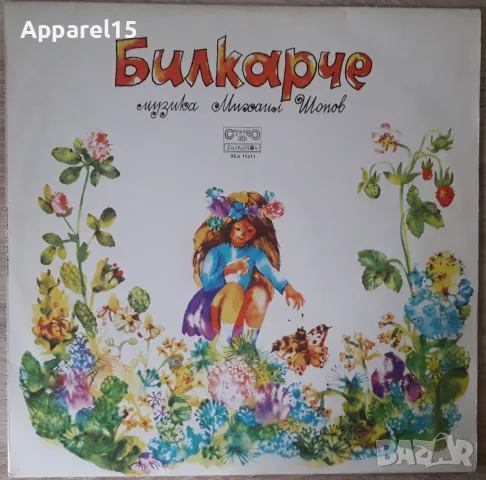 Грамофонни плочи на Балкантон - детски приказки, снимка 2 - Приказки за слушане - 48156304