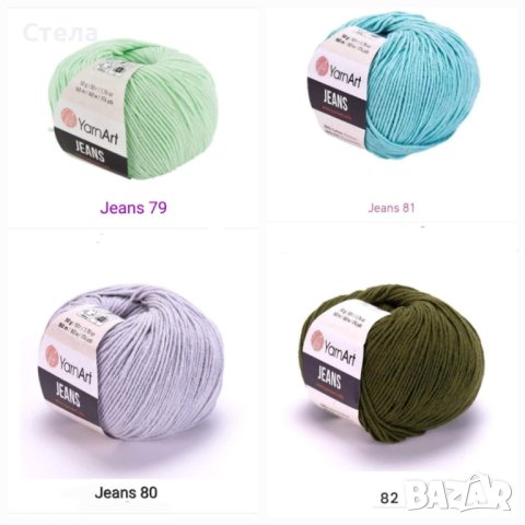 Прежда Ярн Арт Джинс, снимка 9 - Други - 44384430