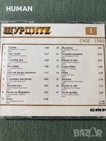 Щурците-Analgin-Ахат, снимка 14 - CD дискове - 42377304