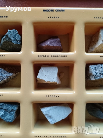 Стара учебна сбирка по география – „Видове скали“, снимка 3 - Ученически пособия, канцеларски материали - 52243346