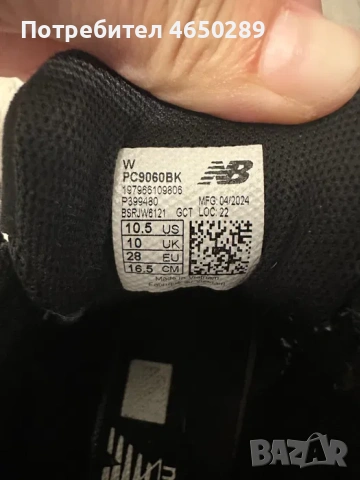 Детски маратонки New Balance, снимка 9 - Детски маратонки - 53622215