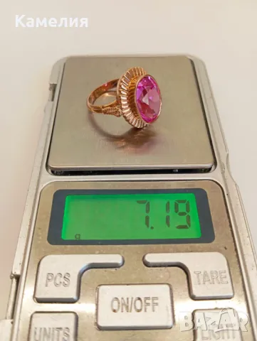 Руско злато , снимка 6 - Пръстени - 47913652