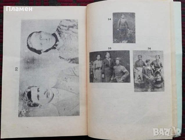 Вардари в Герловото Стоян Папазов, снимка 4 - Специализирана литература - 36185739