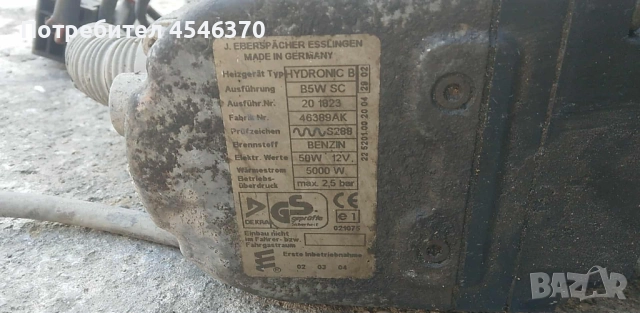 електрически нагревател  за кола  и каравана, снимка 3 - Части - 51553826