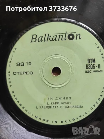 Грамофонни Бийтълс, голяма+4 малки-Ролингстоунс, Биджийс, Дипърпъл, снимка 3 - Грамофонни плочи - 49780426