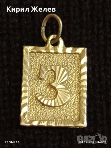 Винтидж сребърна висулка с буква З стилен дизайн 18950