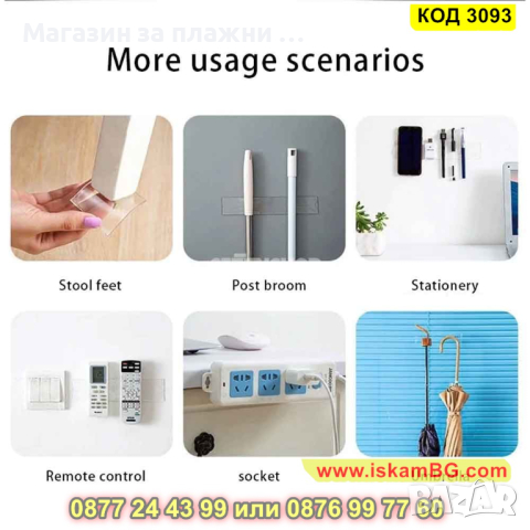 Здраво двойнозалепваща се лента за закрепване и фиксиране - КОД 3093, снимка 7 - Други стоки за дома - 44821045