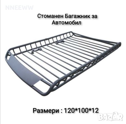 Стоманен Багажник за Автомобил за Таван 120*100*12