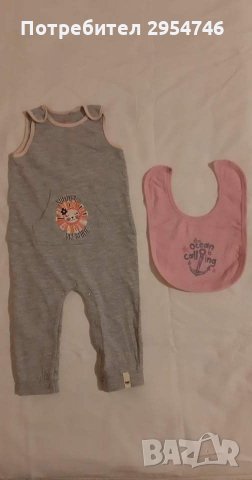 Гащеризон + лигавник