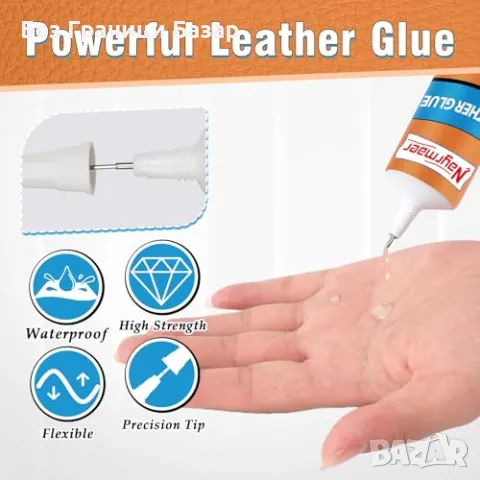 Ново Лепило за кожени изделия – екстра здраво, многофункционално 60мл, снимка 2 - Други стоки за дома - 49378593