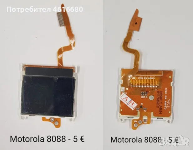 Дисплей за Motorola E330,T191,C115C200,C139,C140,C261,W200,w220,C350,T192,3688,3690,V60,V66T205,C300, снимка 18 - Резервни части за телефони - 56163634