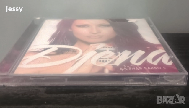 Джена - Колекция от дискове, снимка 4 - CD дискове - 37761374