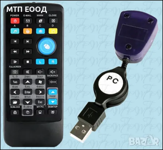 Дистанционно за компютър, IR, USB, PC, лаптоп