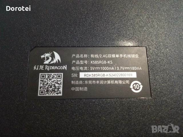 Redragon Diti K585RGB-KS one-handed полу-клавиатура / мини-клавиатура, снимка 6 - Клавиатури и мишки - 53730873