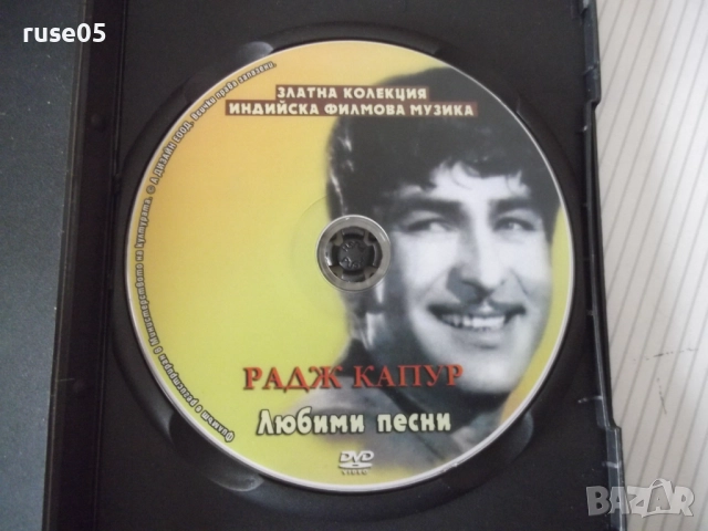 DVD "Радж Капур - Златна колекция индийска филмова музика", снимка 4 - DVD дискове - 51937684