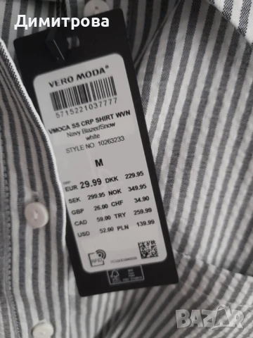 Нова дамска риза VERO MODA размер М, с етикет, снимка 3 - Ризи - 50986249