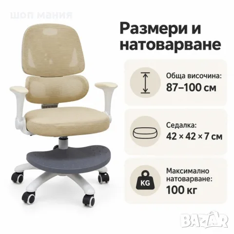 Детски ергономичен стол за бюро с поставка за крака, бежов, снимка 6 - Мебели за детската стая - 56070091