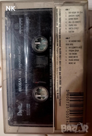 Весела-На седмото небе, снимка 2 - Аудио касети - 52318177