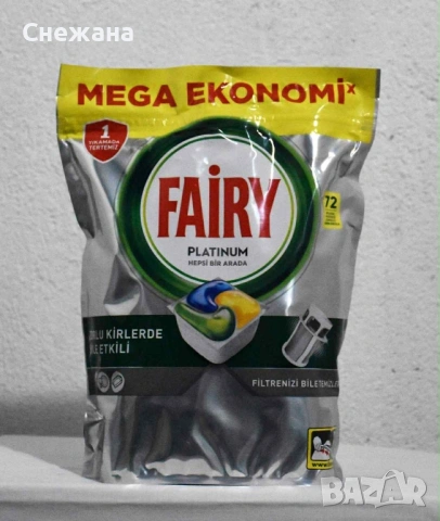 ПРОМО ПАКЕТ Капсули за съдомиална Fairy