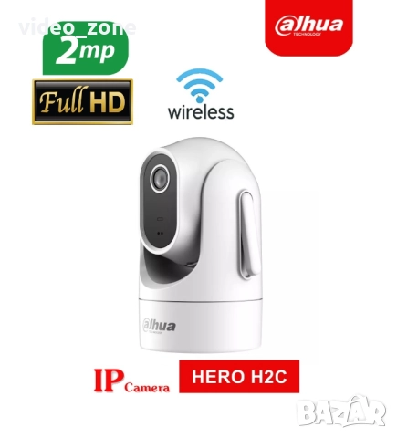 DAHUA H2C HERO 2MP WI-FI камера за вътрешен монтаж