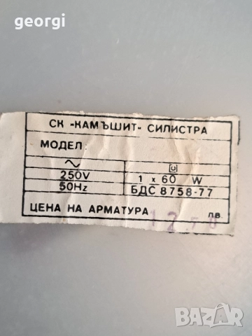 две български нощни лампи, снимка 10 - Настолни лампи - 52671789