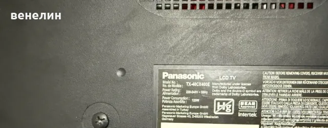 Power board 17IPS20 от Pansonic TX-48CX400E , снимка 3 - Части и Платки - 49563264