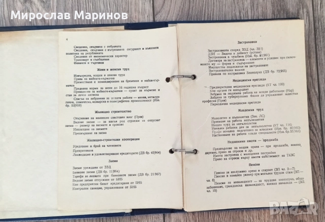 Счетоводна картотека, снимка 12 - Антикварни и старинни предмети - 52935095