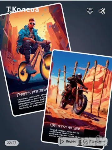 Обучаващо съвременно Таро , снимка 18 - Езотерика - 49803889