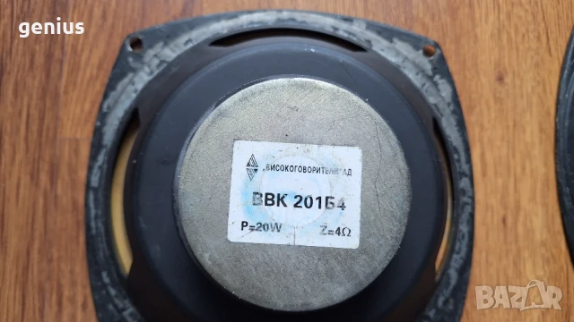 Български високоговорители ввк отд, снимка 6 - Тонколони - 50483036