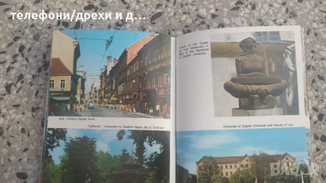 Пътеводител Zagreb and its surroundings, снимка 4 - Други - 49878953