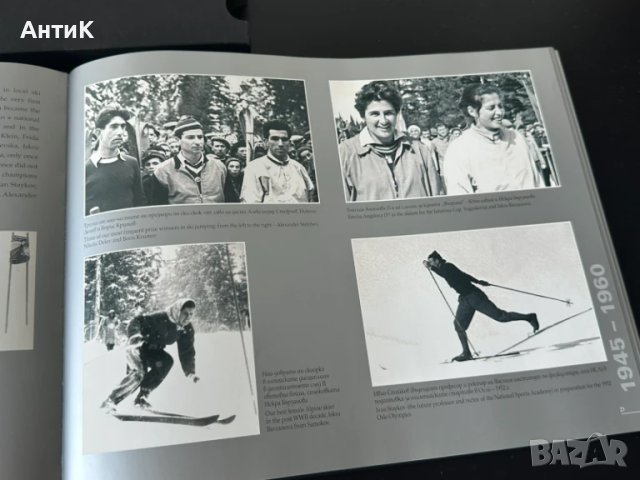 Книга " 85 години Български Ски Спорт ", снимка 7 - Други - 50836802