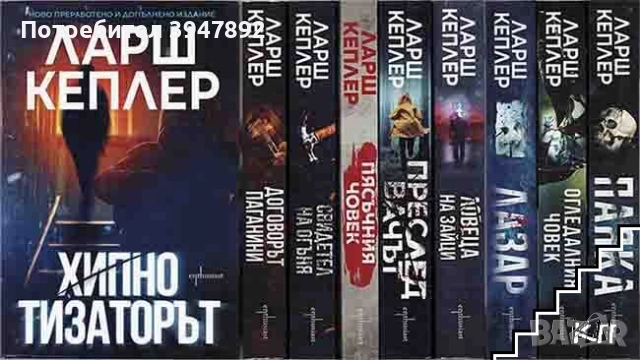  Поредица "Криминален инспектор Юна Лина". Книга 1-9