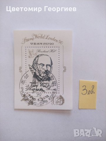 Германия блокове