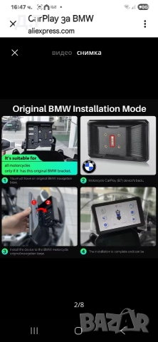 Продава се карплей навигация за BMW 1250GSA/1200GSA , снимка 2 - Аксесоари и консумативи - 52594475