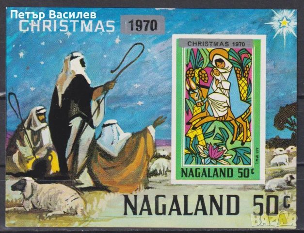 Чист блок Коледа 1970 от Нагаланд Индия
