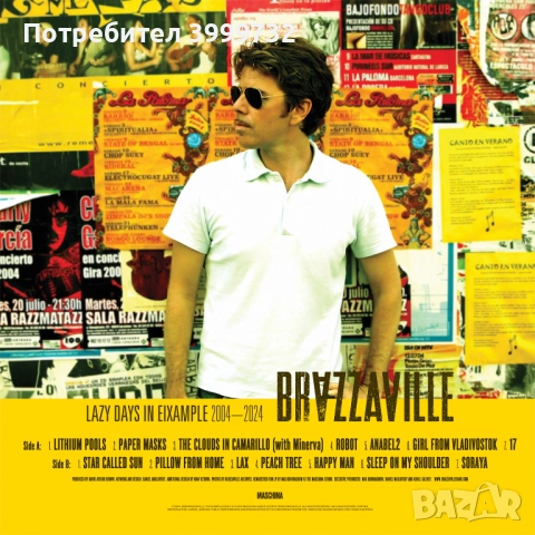 Грамофонна плоча Brazzaville - Lazy Days in Eixample, снимка 3 - Грамофонни плочи - 52451312