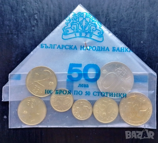 Банков сет монети 1992 България 