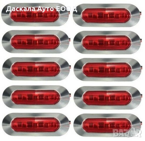 1 бр. ЛЕД LED габарити за камион ЧЕРВЕНИ 24V , DACC023CR24, снимка 1 - Аксесоари и консумативи - 35725143