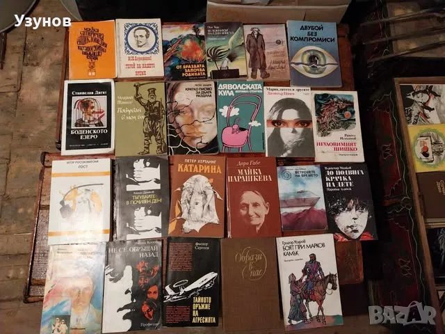 Книги, снимка 3 - Други - 49384442