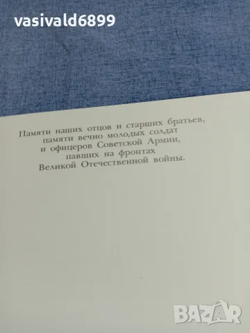 "Вечно живи" - албум гравюри и стихове , снимка 5 - Други - 55961979