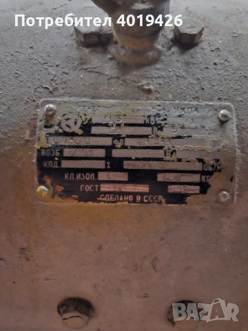 Продавам правотоков генератор 11.5 кв