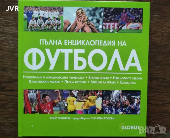 Книги по 5.00 евро за брой., снимка 14 - Художествена литература - 55927044
