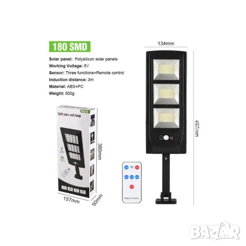 Соларна LED лампа с 180 SMD диода, PIR сензор за движение и IP65 защита, снимка 2 - Аксесоари и консумативи - 55868793