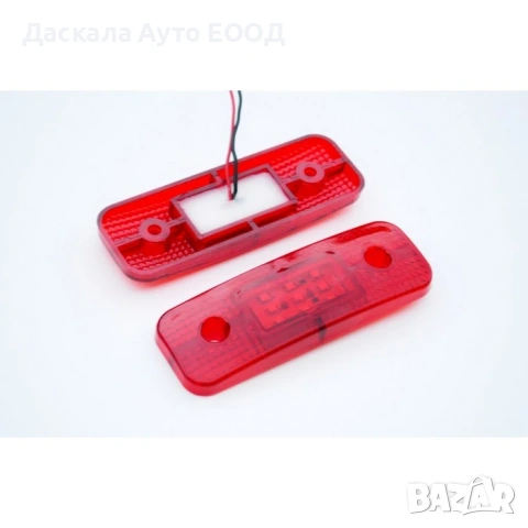 1 бр. бял ЛЕД LED габарит за товарни автомобили с 9 SMD 24V
