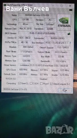 Продавам гейминг компютърна конфигурация , снимка 13 - Геймърски - 49924380