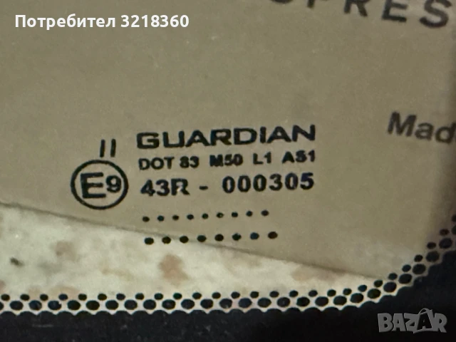 Предно стъкло Frontera B, снимка 2 - Части - 51323239