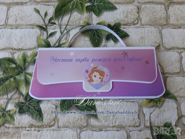 Чантичка за паричен подарък абитуриентски бал, юбилей, рожден ден , пенсиониране , снимка 10 - Ръчно изработени сувенири - 40706135