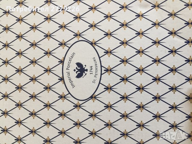 Руски порцелан, снимка 4 - Декорация за дома - 41846419