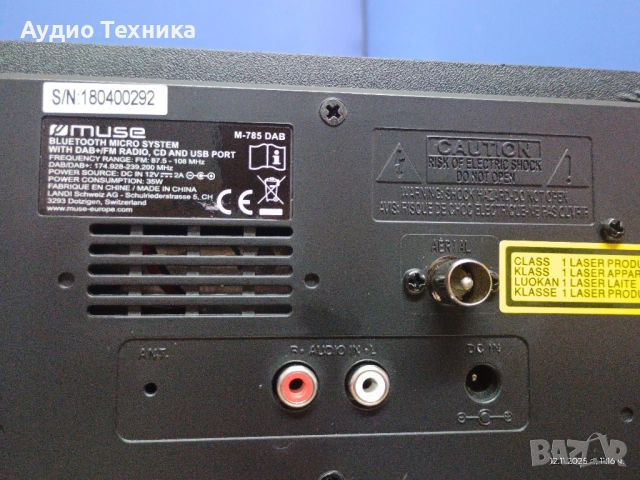 MUSE M-785 Цифрово радио със CD плейър и Bluetooth (DAB, DAB+, FM, RDS, USB, AUX), снимка 14 - Аудиосистеми - 52428087