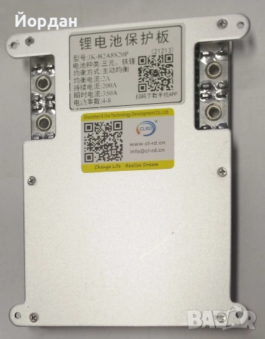 BMS JK-B2A8S20P 200A , снимка 2 - Друга електроника - 53596610